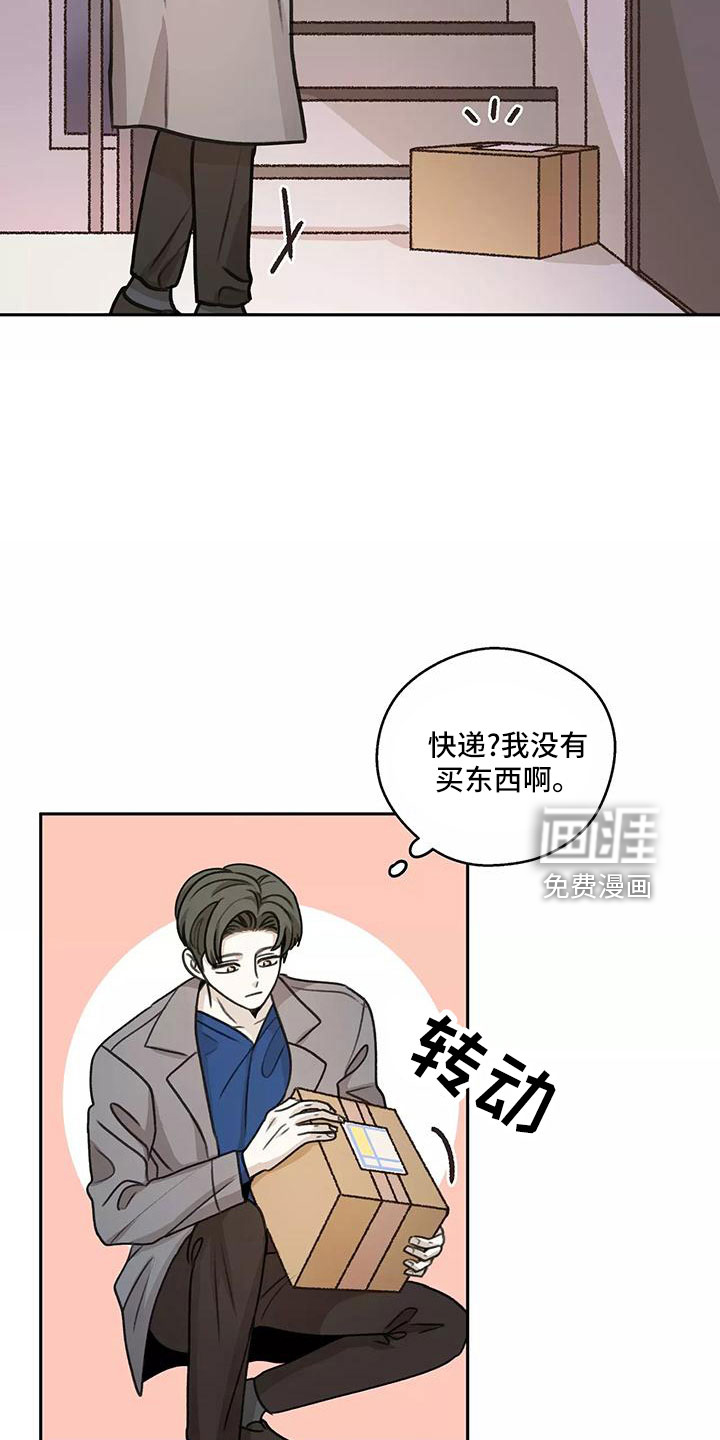 《身影重叠》漫画最新章节第65章：【第二季】生日礼物免费下拉式在线观看章节第【26】张图片