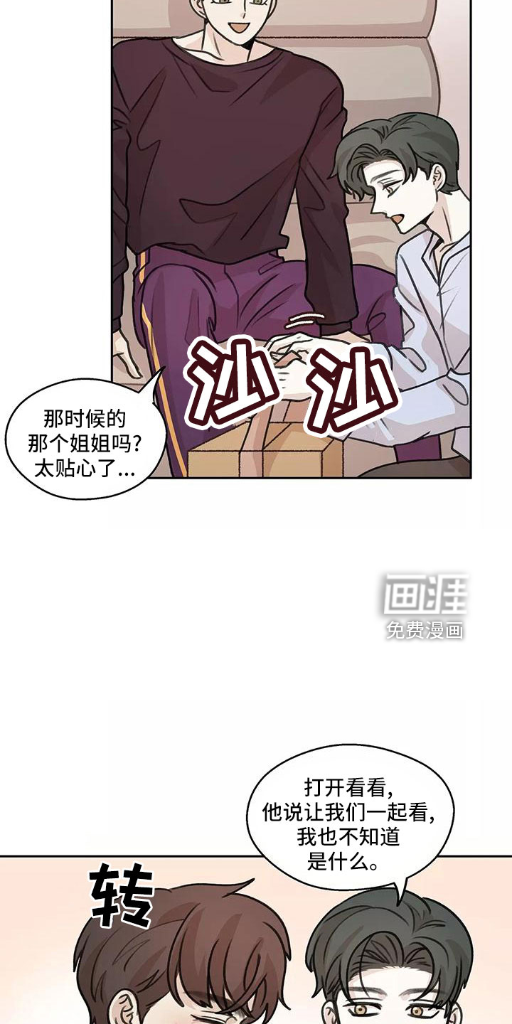 《身影重叠》漫画最新章节第65章：【第二季】生日礼物免费下拉式在线观看章节第【6】张图片