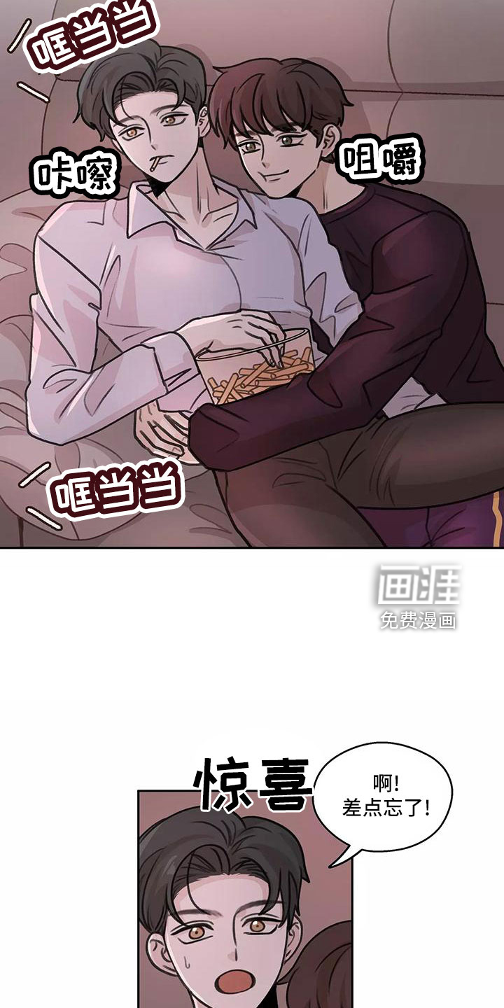 《身影重叠》漫画最新章节第65章：【第二季】生日礼物免费下拉式在线观看章节第【8】张图片