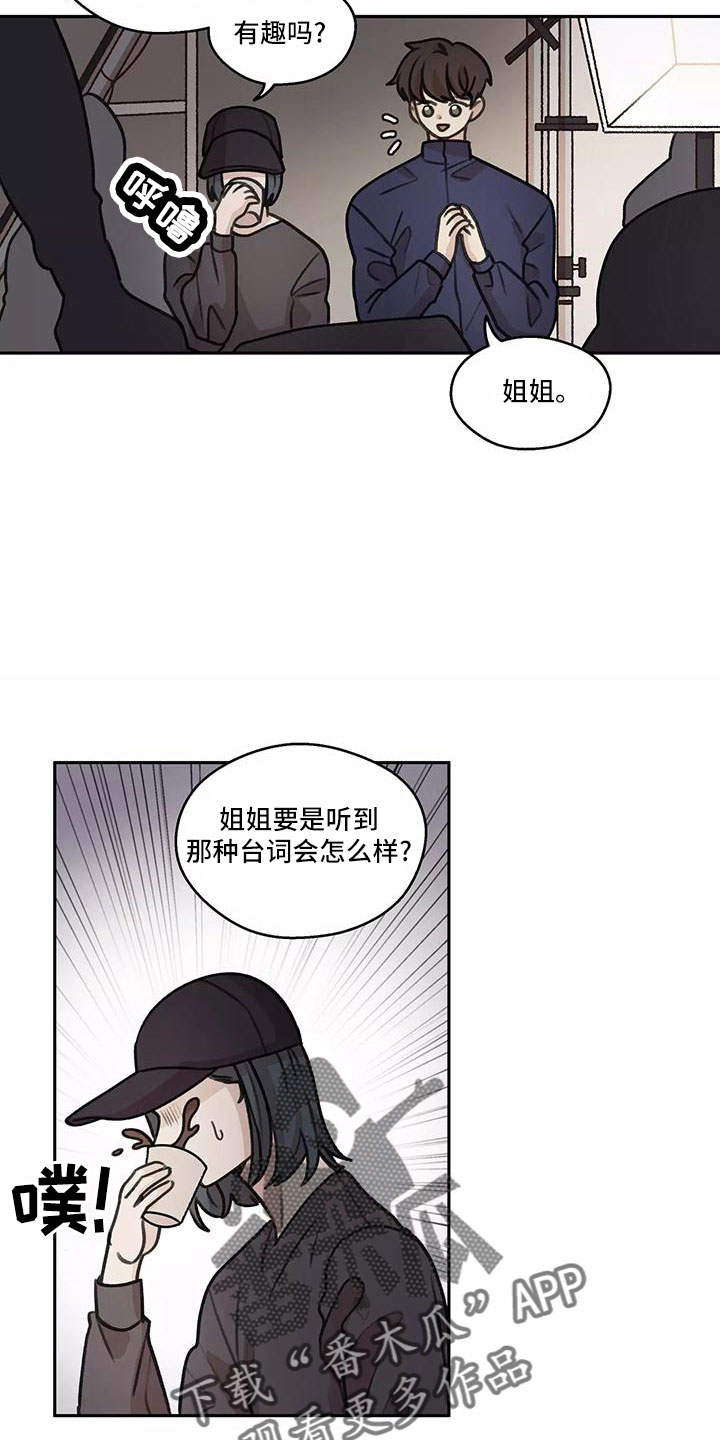 《身影重叠》漫画最新章节第66章：【第二季】上班吻免费下拉式在线观看章节第【7】张图片