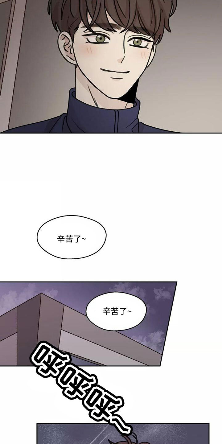 《身影重叠》漫画最新章节第66章：【第二季】上班吻免费下拉式在线观看章节第【4】张图片