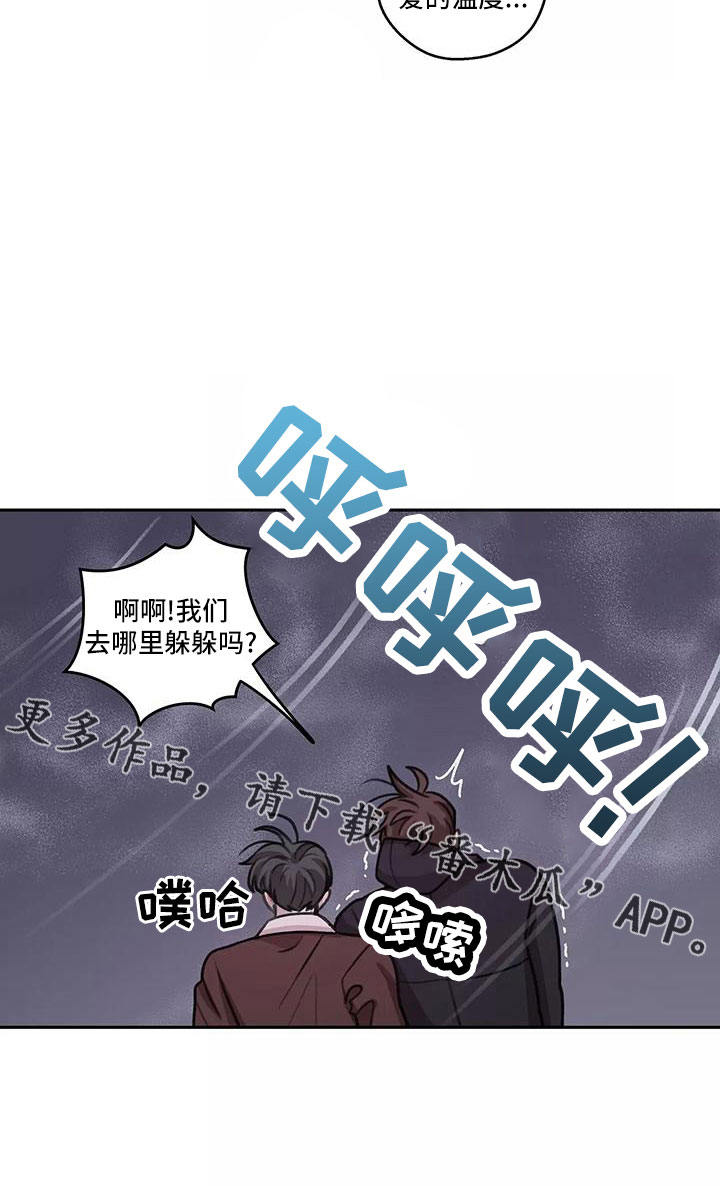 《身影重叠》漫画最新章节第66章：【第二季】上班吻免费下拉式在线观看章节第【1】张图片