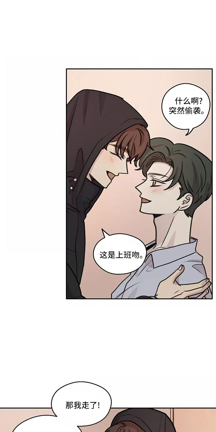 《身影重叠》漫画最新章节第66章：【第二季】上班吻免费下拉式在线观看章节第【15】张图片