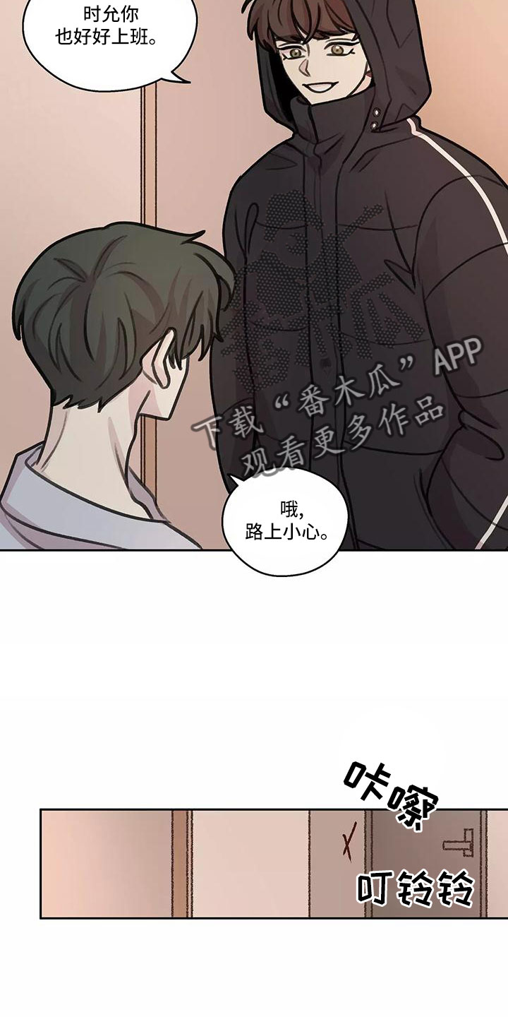 《身影重叠》漫画最新章节第66章：【第二季】上班吻免费下拉式在线观看章节第【14】张图片