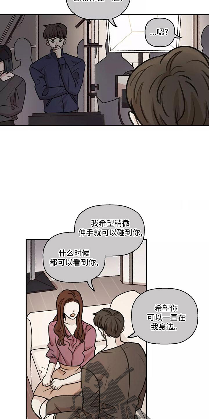 《身影重叠》漫画最新章节第66章：【第二季】上班吻免费下拉式在线观看章节第【10】张图片