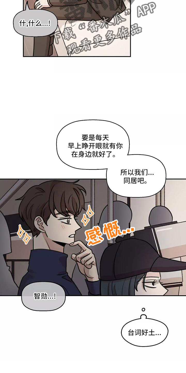 《身影重叠》漫画最新章节第66章：【第二季】上班吻免费下拉式在线观看章节第【9】张图片