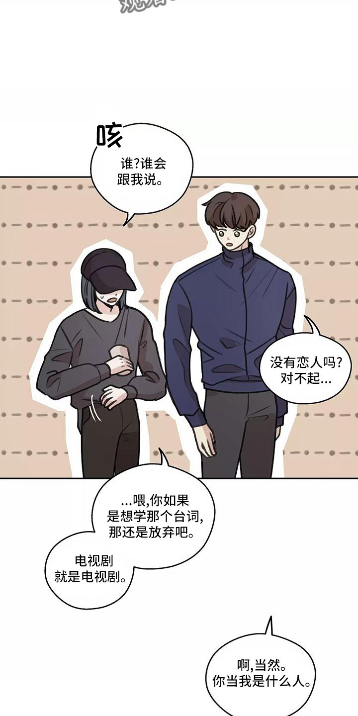 《身影重叠》漫画最新章节第66章：【第二季】上班吻免费下拉式在线观看章节第【6】张图片