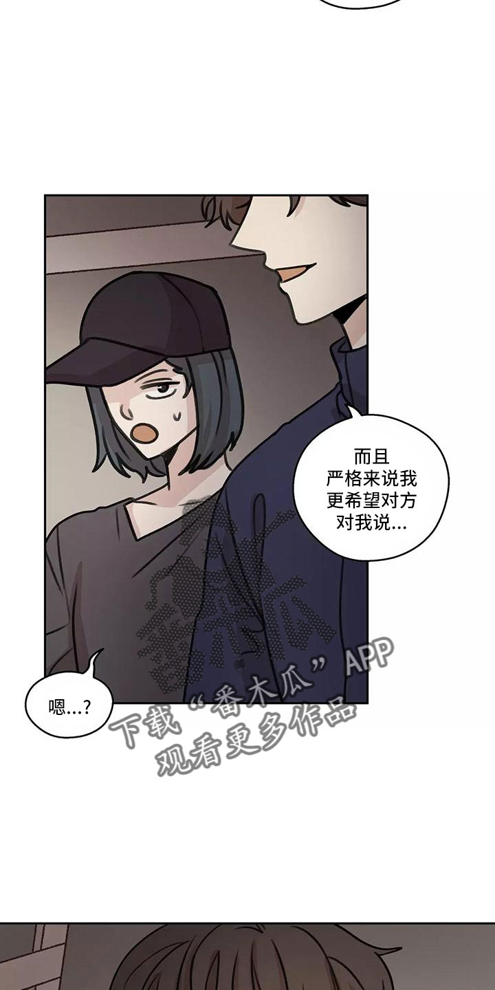 《身影重叠》漫画最新章节第66章：【第二季】上班吻免费下拉式在线观看章节第【5】张图片