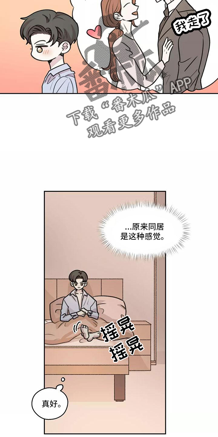 《身影重叠》漫画最新章节第66章：【第二季】上班吻免费下拉式在线观看章节第【12】张图片