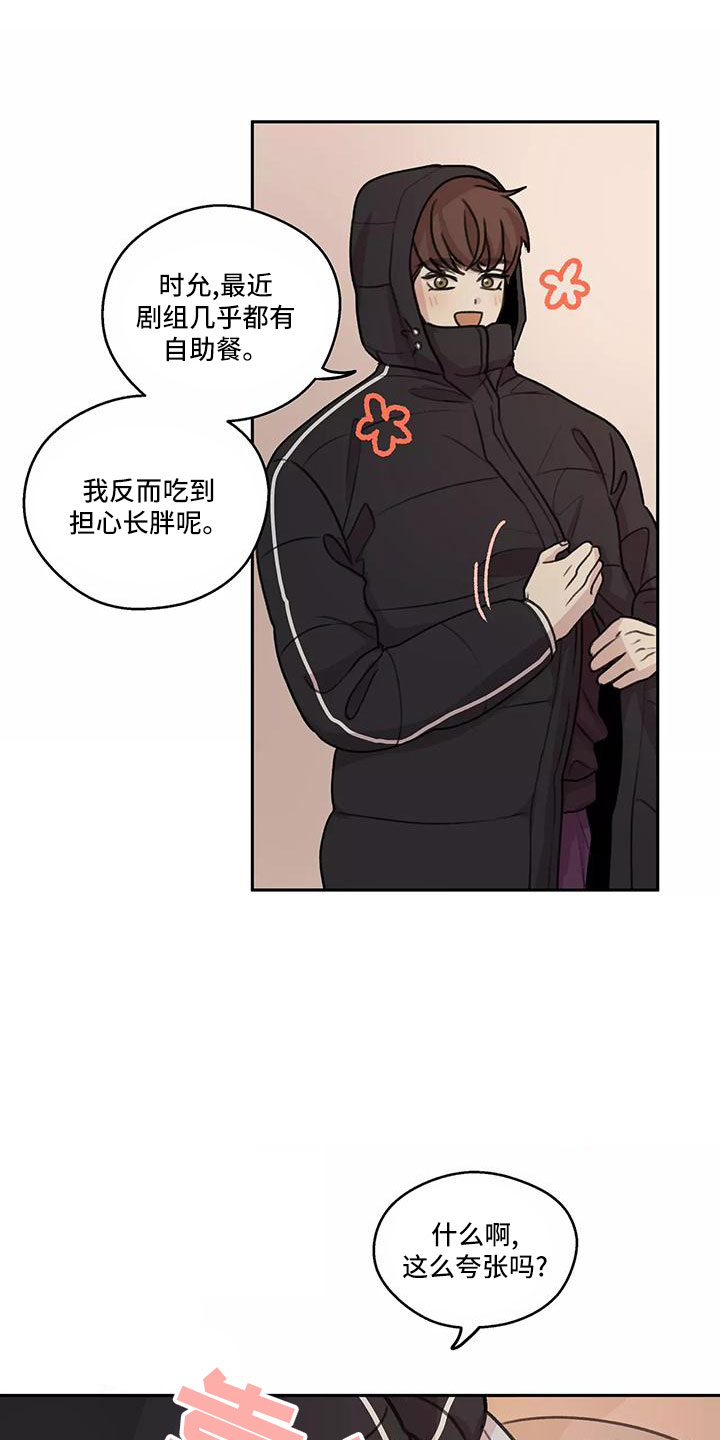 《身影重叠》漫画最新章节第66章：【第二季】上班吻免费下拉式在线观看章节第【17】张图片