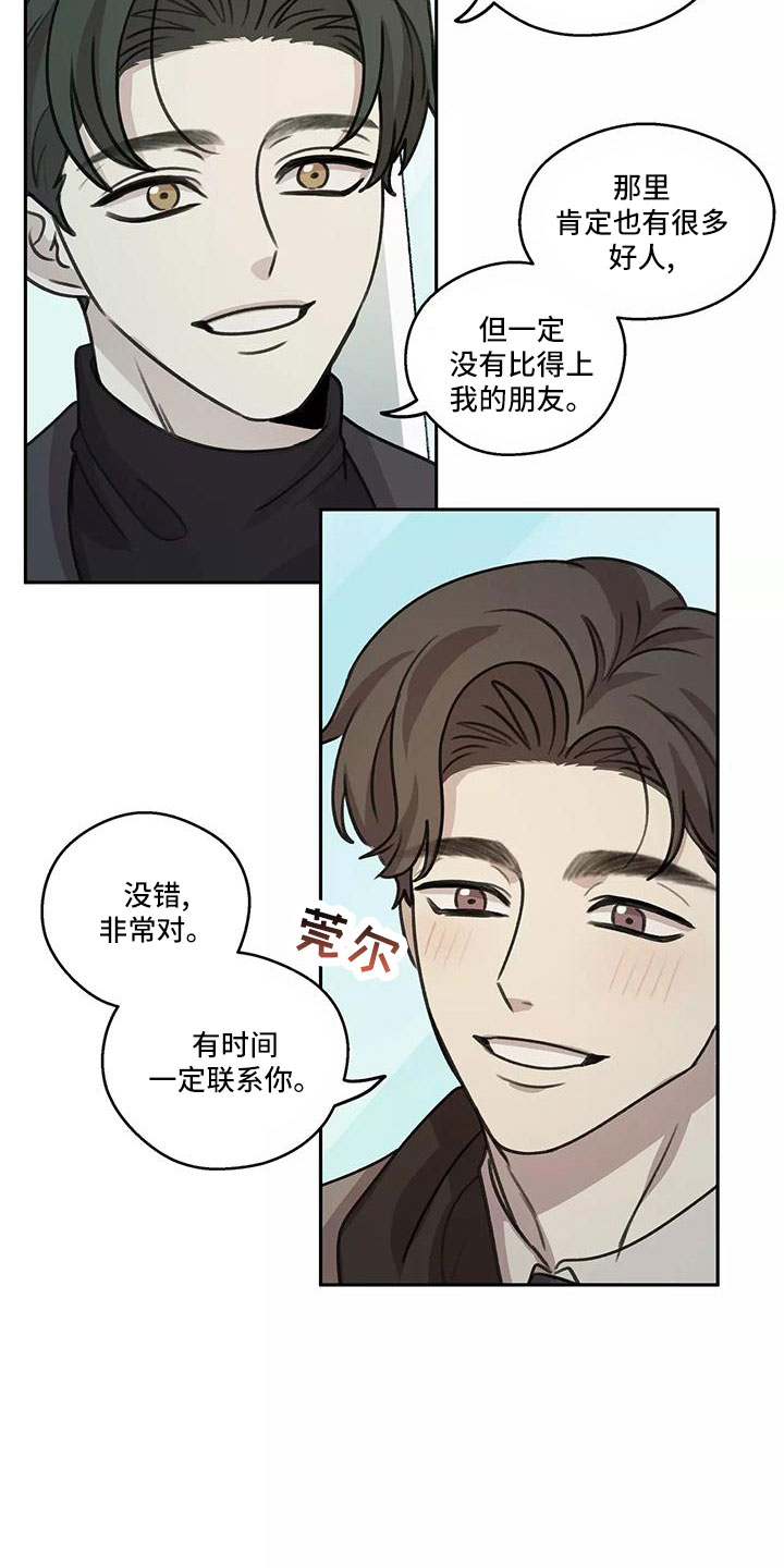 《身影重叠》漫画最新章节第67章：【第二季】被打断免费下拉式在线观看章节第【6】张图片