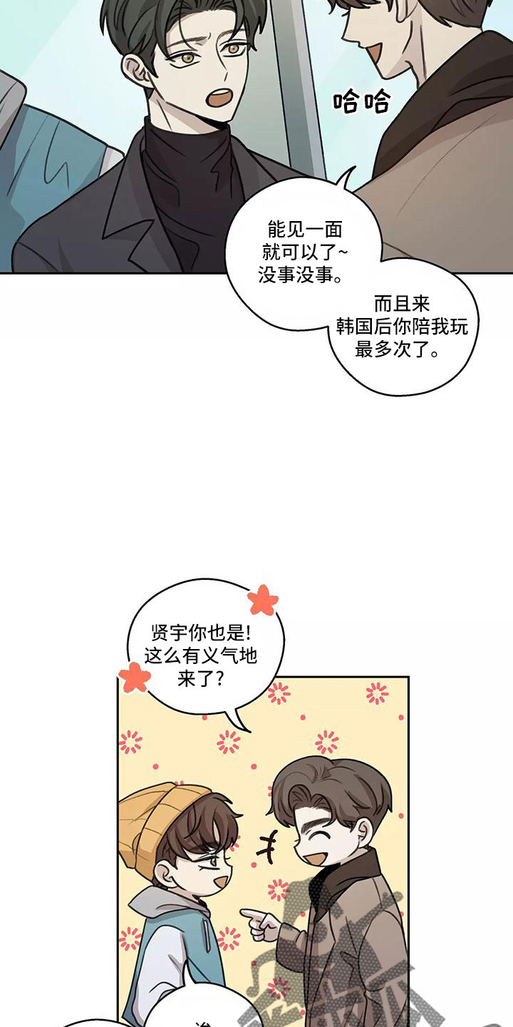 《身影重叠》漫画最新章节第67章：【第二季】被打断免费下拉式在线观看章节第【8】张图片