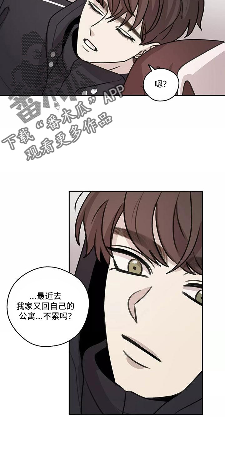 《身影重叠》漫画最新章节第67章：【第二季】被打断免费下拉式在线观看章节第【17】张图片