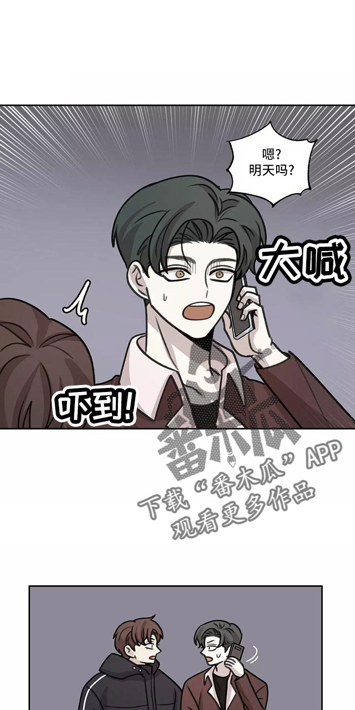 《身影重叠》漫画最新章节第67章：【第二季】被打断免费下拉式在线观看章节第【11】张图片