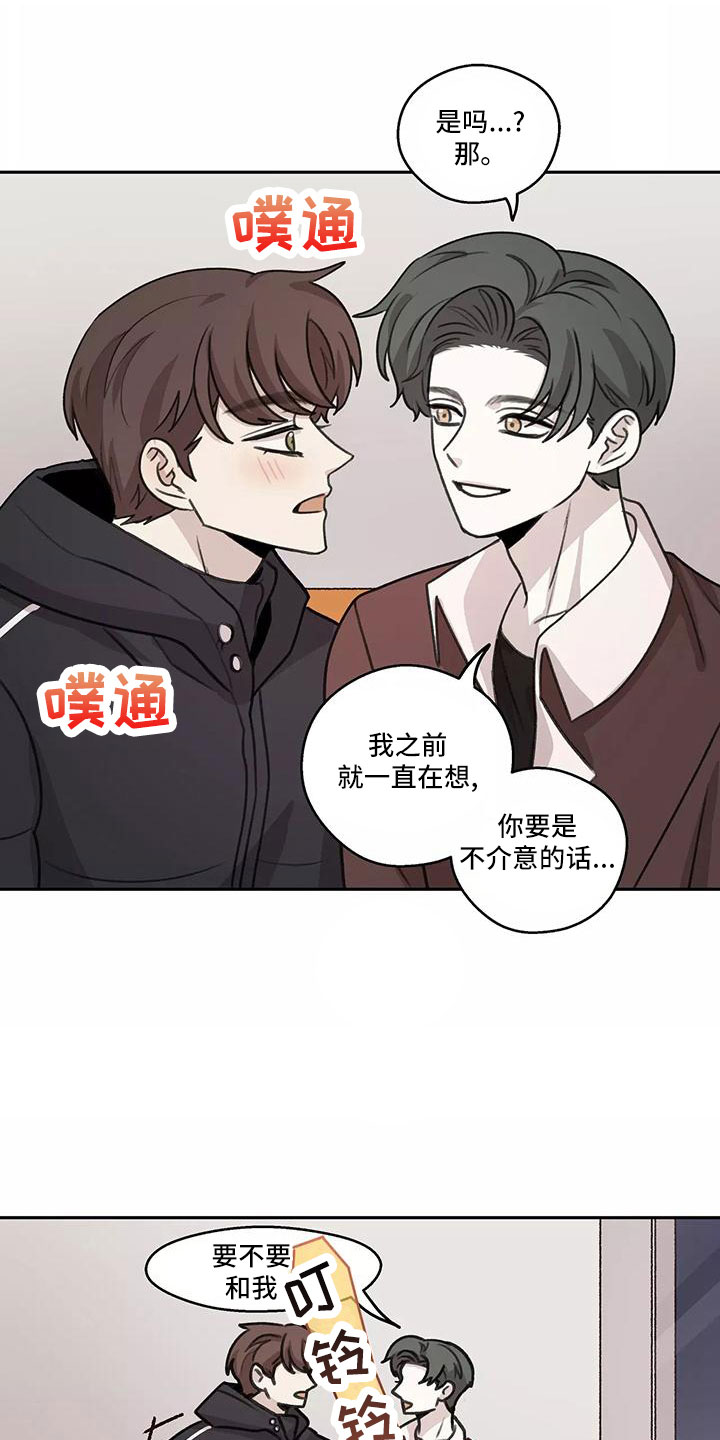 《身影重叠》漫画最新章节第67章：【第二季】被打断免费下拉式在线观看章节第【14】张图片