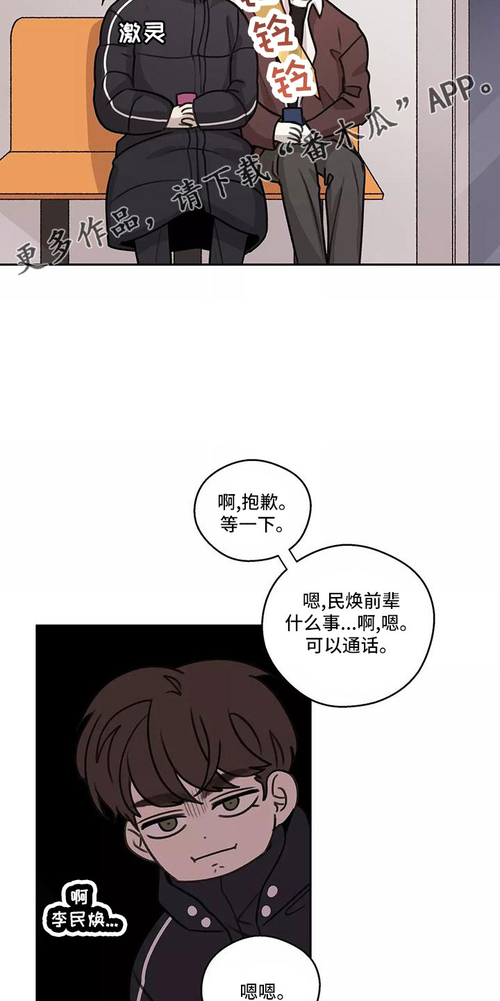 《身影重叠》漫画最新章节第67章：【第二季】被打断免费下拉式在线观看章节第【13】张图片