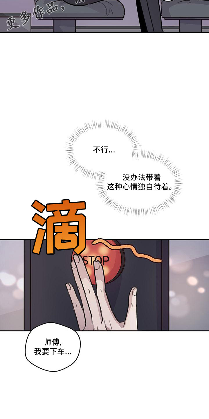 《身影重叠》漫画最新章节第68章：【第二季】快点准备的好免费下拉式在线观看章节第【1】张图片