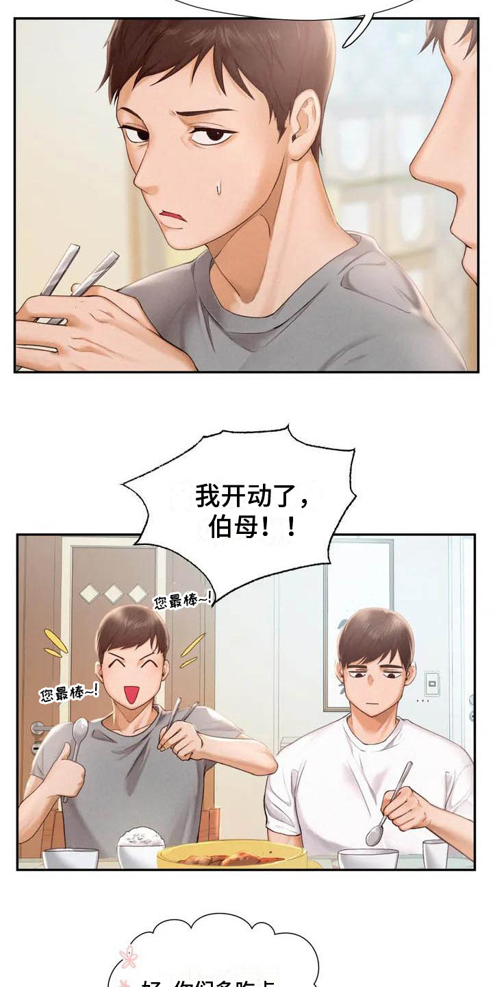 《高天之上》漫画最新章节第1章：退伍免费下拉式在线观看章节第【3】张图片