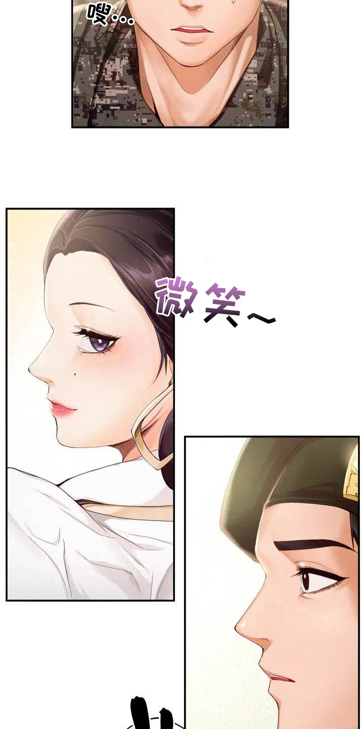 《高天之上》漫画最新章节第1章：退伍免费下拉式在线观看章节第【11】张图片