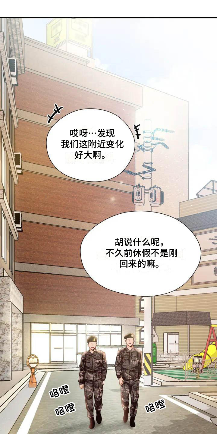 《高天之上》漫画最新章节第1章：退伍免费下拉式在线观看章节第【16】张图片