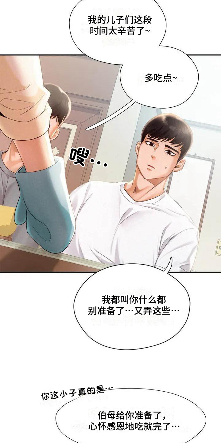 《高天之上》漫画最新章节第1章：退伍免费下拉式在线观看章节第【4】张图片