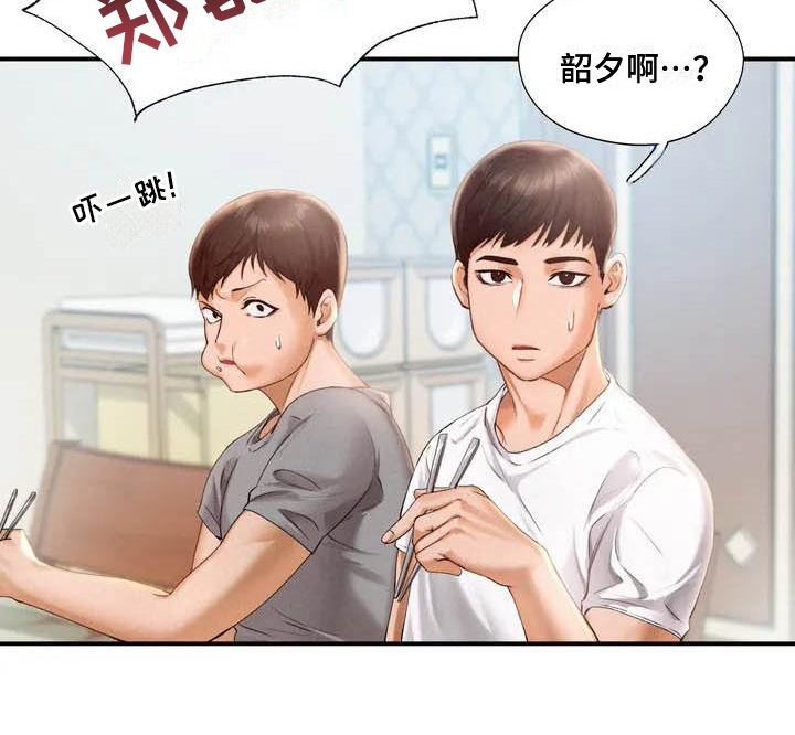 《高天之上》漫画最新章节第1章：退伍免费下拉式在线观看章节第【1】张图片