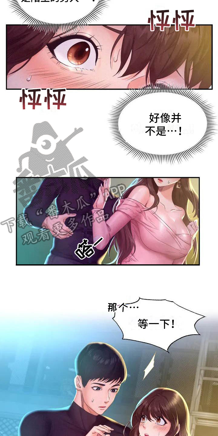 《高天之上》漫画最新章节第4章：重逢免费下拉式在线观看章节第【10】张图片