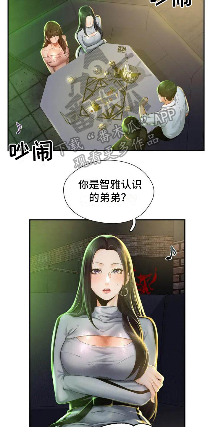 《高天之上》漫画最新章节第4章：重逢免费下拉式在线观看章节第【8】张图片