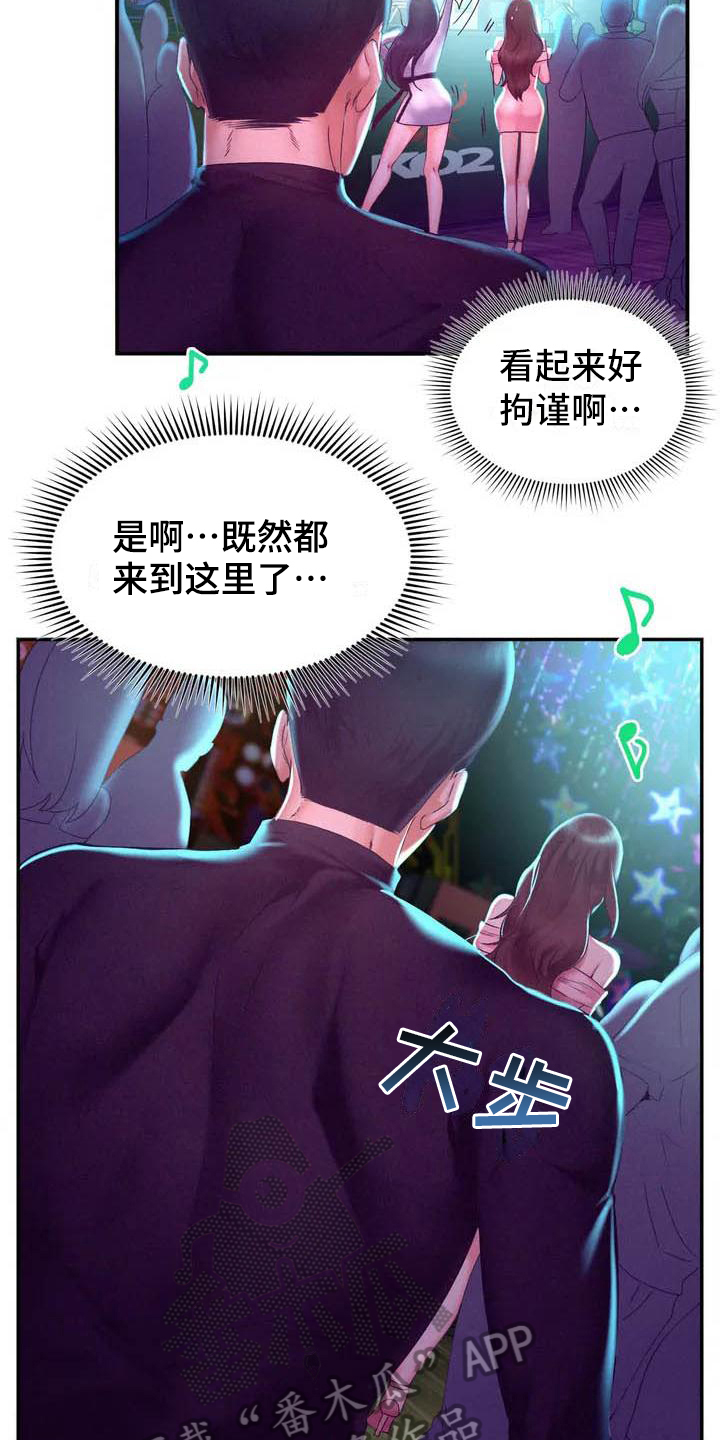 《高天之上》漫画最新章节第4章：重逢免费下拉式在线观看章节第【12】张图片