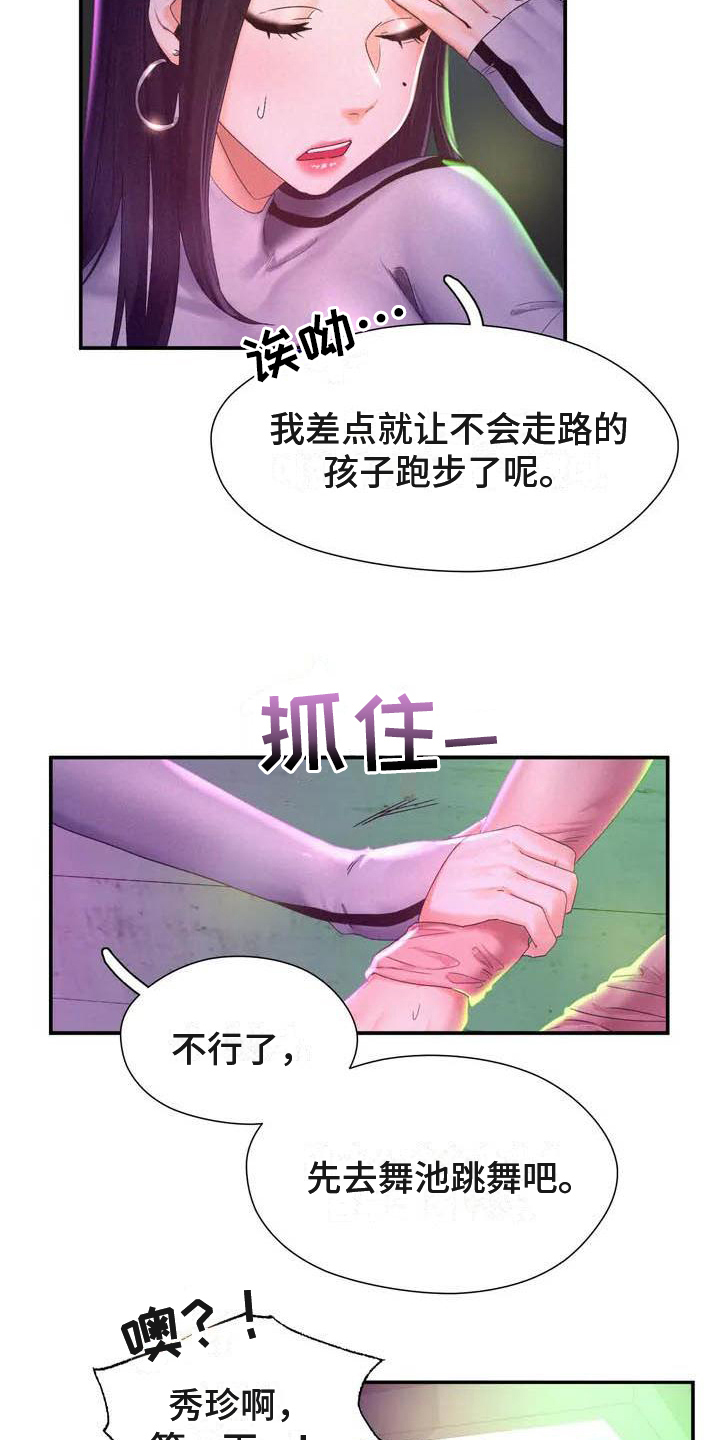 《高天之上》漫画最新章节第4章：重逢免费下拉式在线观看章节第【17】张图片