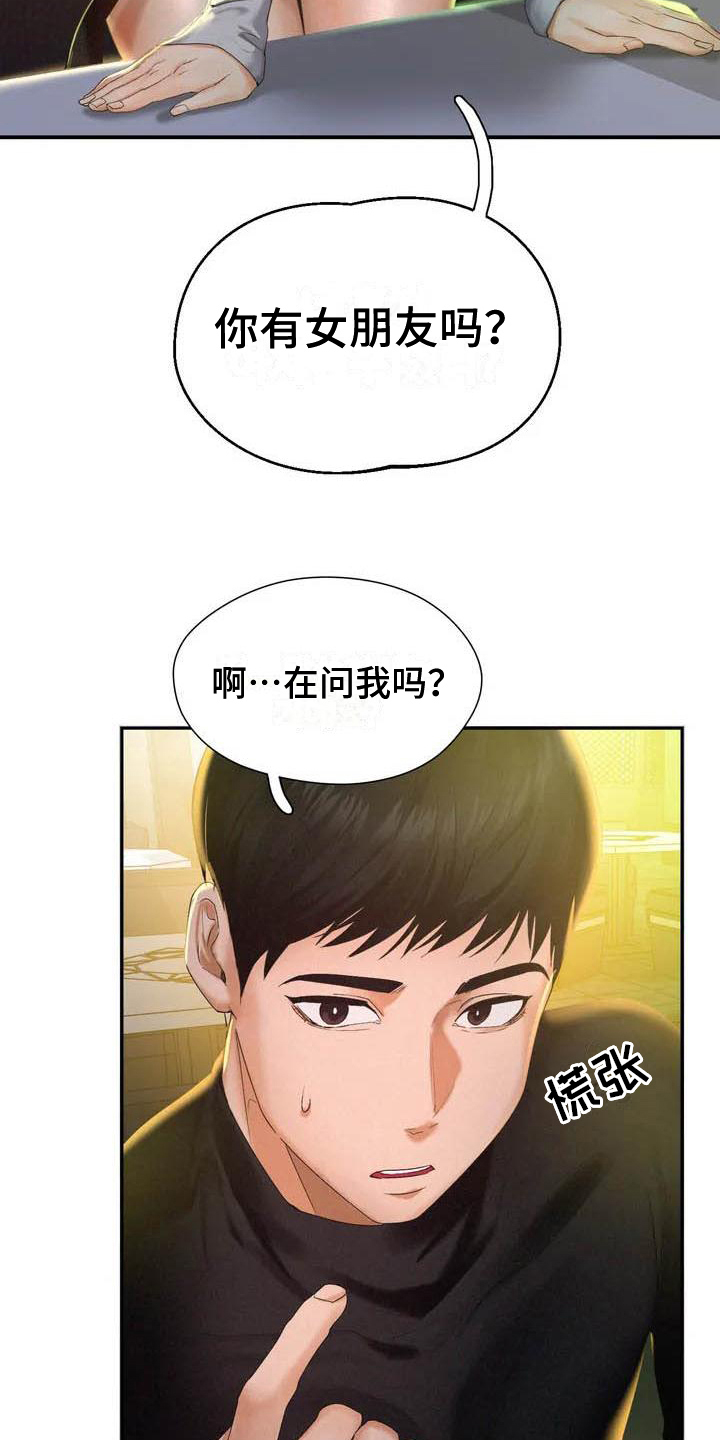 《高天之上》漫画最新章节第4章：重逢免费下拉式在线观看章节第【2】张图片