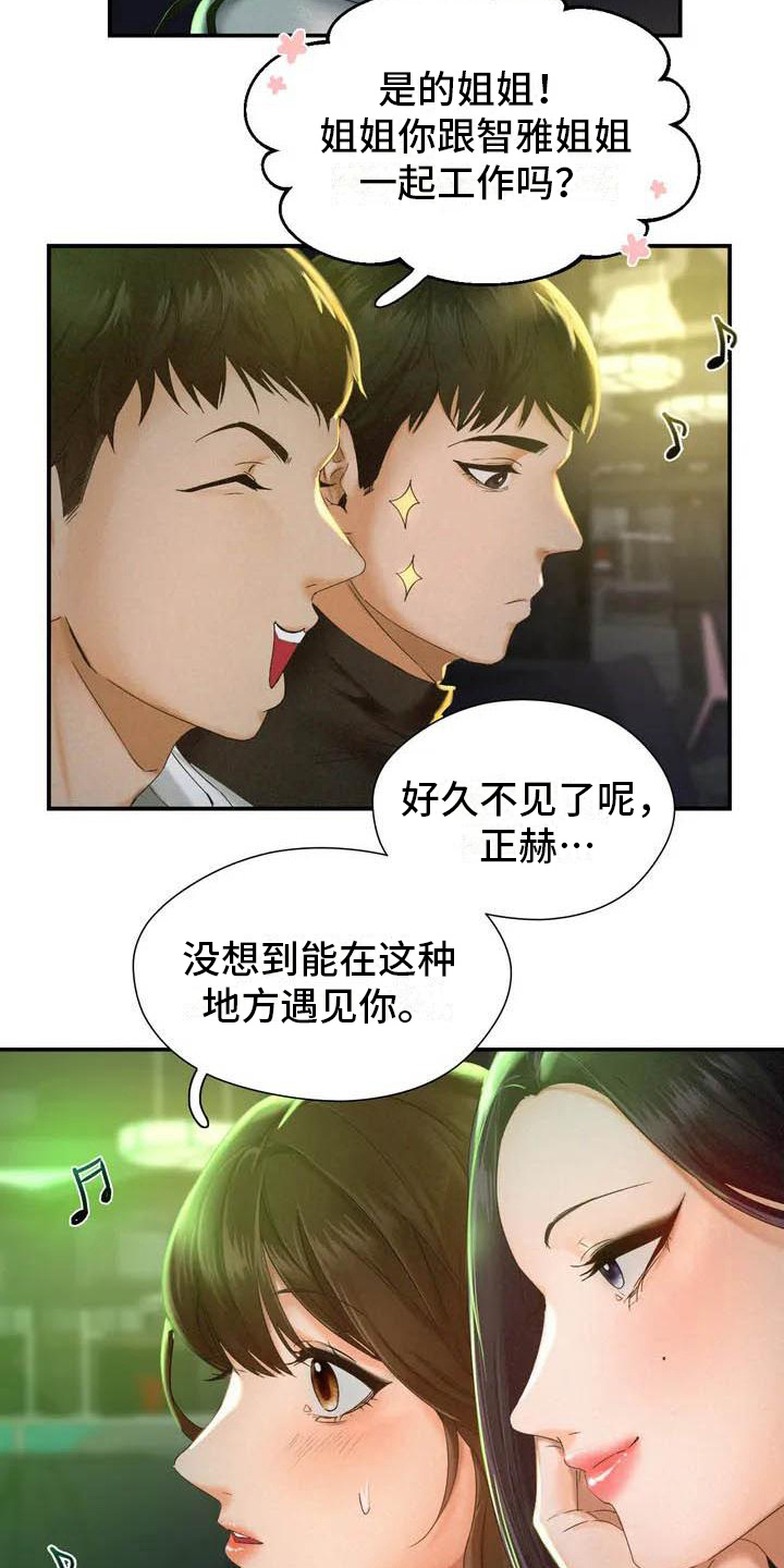 《高天之上》漫画最新章节第4章：重逢免费下拉式在线观看章节第【7】张图片