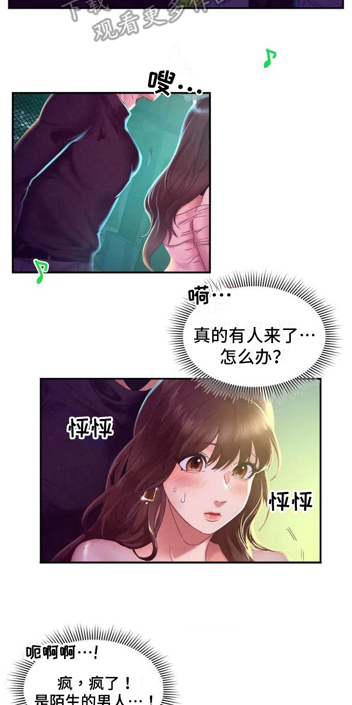 《高天之上》漫画最新章节第4章：重逢免费下拉式在线观看章节第【11】张图片