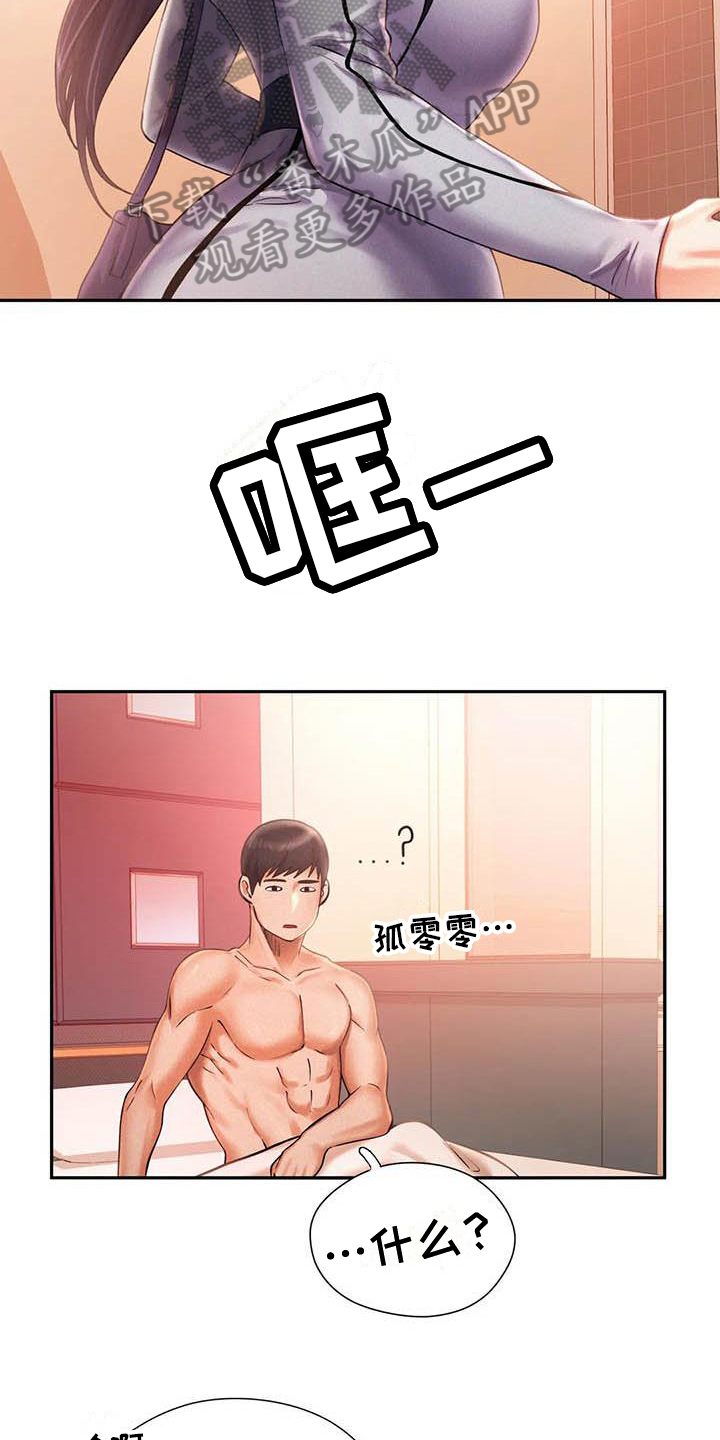 《高天之上》漫画最新章节第6章：等待免费下拉式在线观看章节第【7】张图片