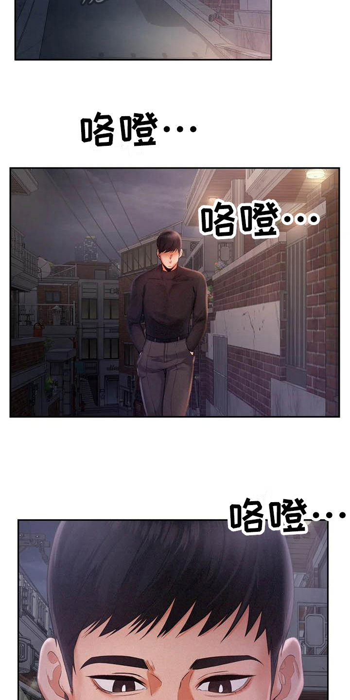 《高天之上》漫画最新章节第6章：等待免费下拉式在线观看章节第【13】张图片