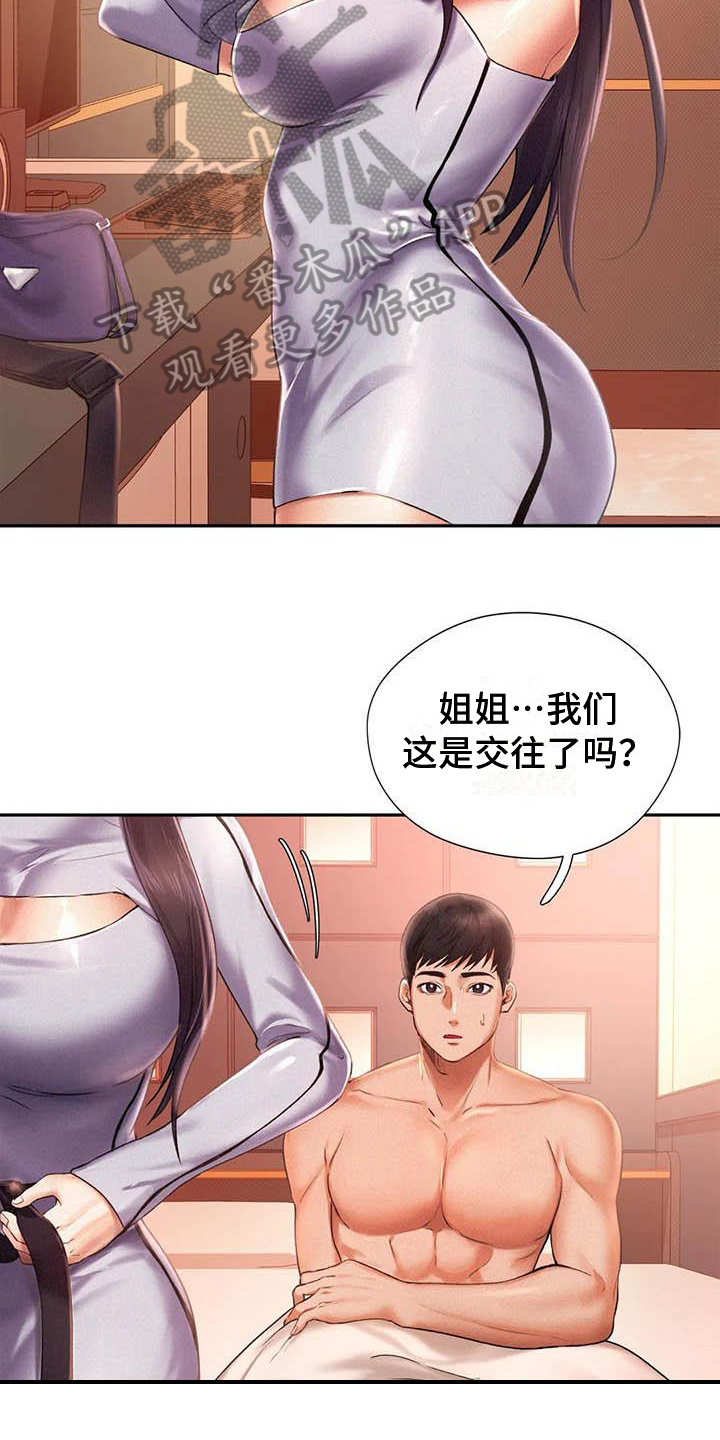 《高天之上》漫画最新章节第6章：等待免费下拉式在线观看章节第【11】张图片