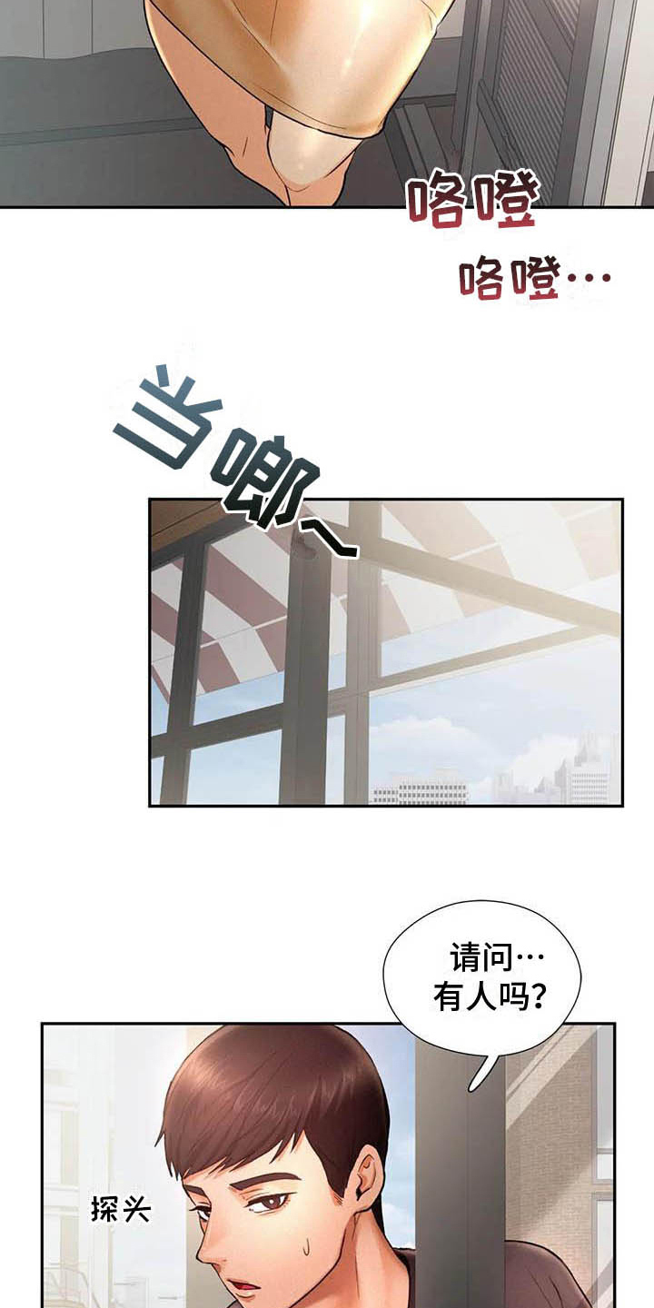 《高天之上》漫画最新章节第9章：代价免费下拉式在线观看章节第【4】张图片