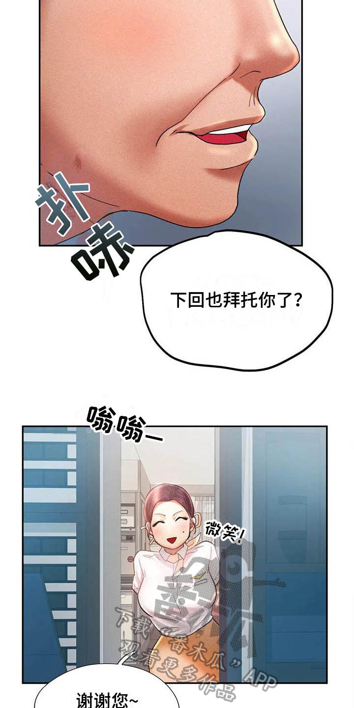 《高天之上》漫画最新章节第9章：代价免费下拉式在线观看章节第【7】张图片