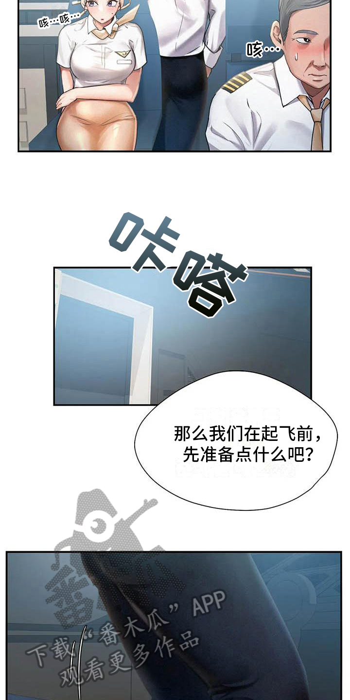 《高天之上》漫画最新章节第9章：代价免费下拉式在线观看章节第【12】张图片