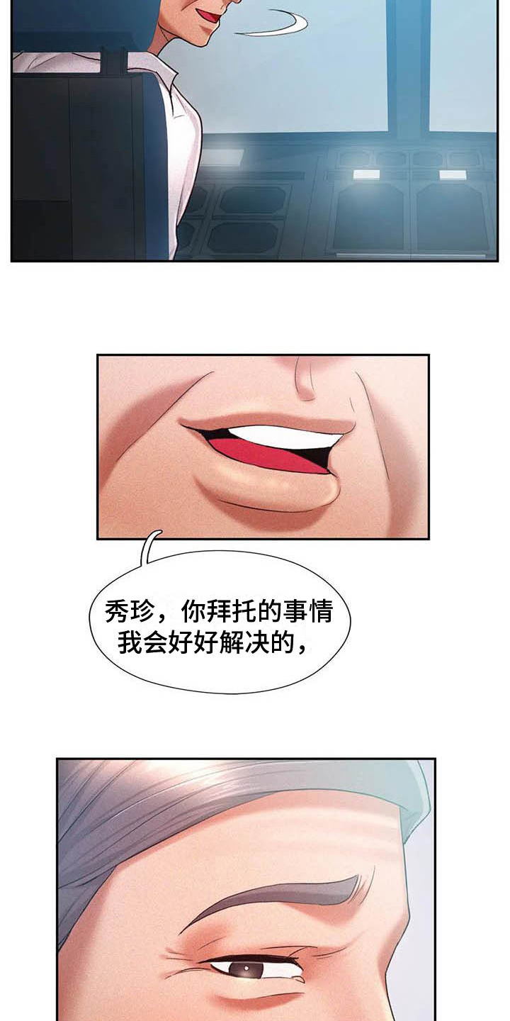 《高天之上》漫画最新章节第9章：代价免费下拉式在线观看章节第【8】张图片