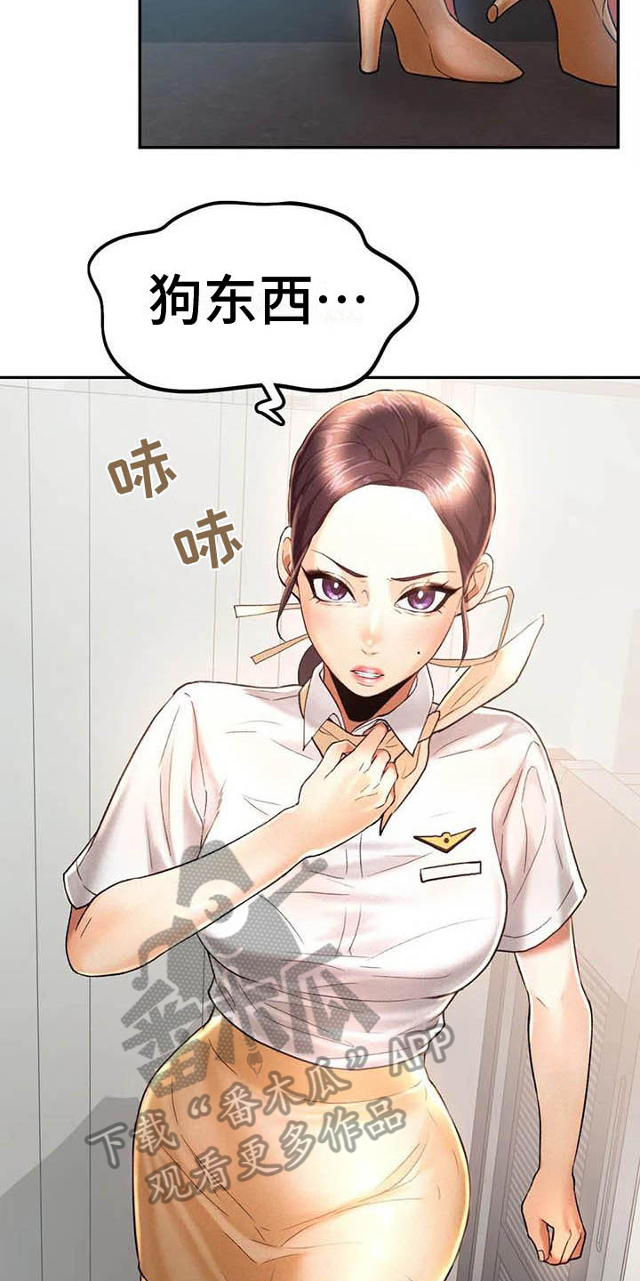 《高天之上》漫画最新章节第9章：代价免费下拉式在线观看章节第【5】张图片