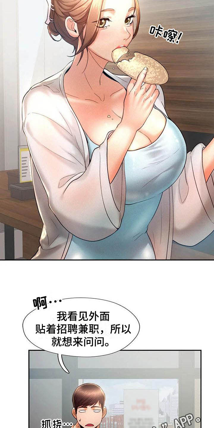 《高天之上》漫画最新章节第9章：代价免费下拉式在线观看章节第【2】张图片