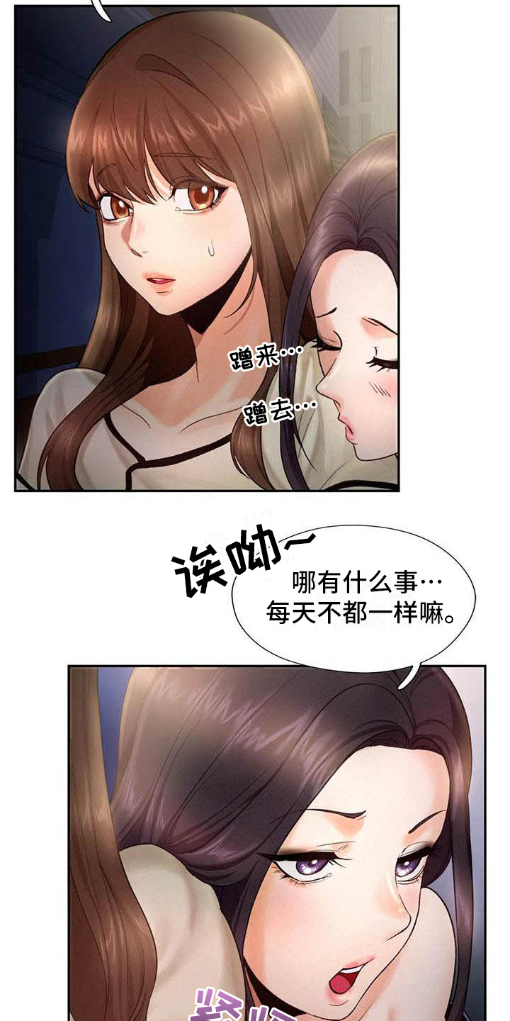 《高天之上》漫画最新章节第10章：应聘免费下拉式在线观看章节第【11】张图片