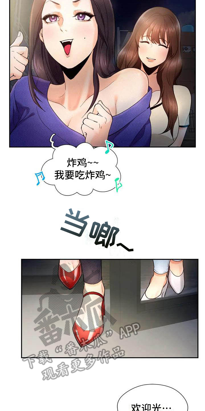 《高天之上》漫画最新章节第10章：应聘免费下拉式在线观看章节第【7】张图片