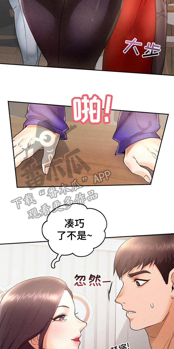 《高天之上》漫画最新章节第10章：应聘免费下拉式在线观看章节第【3】张图片