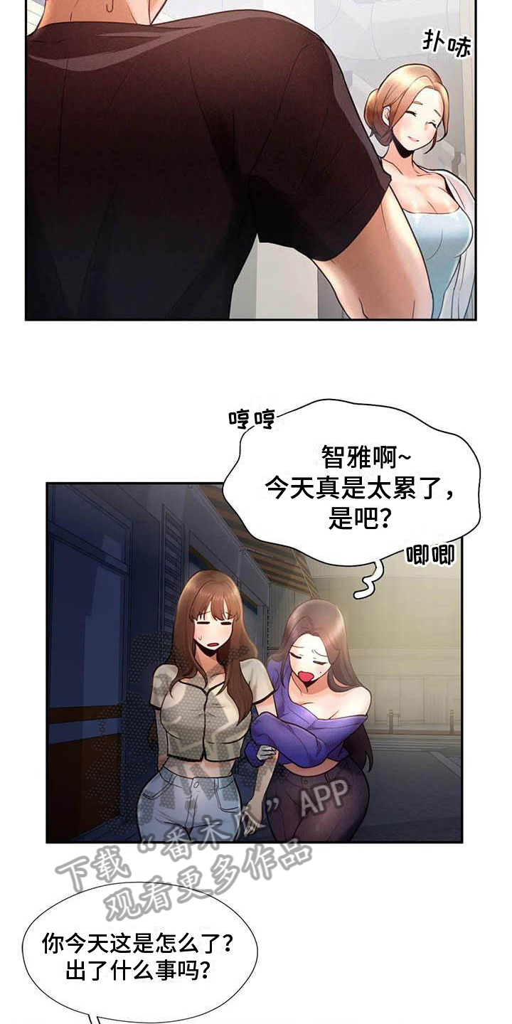 《高天之上》漫画最新章节第10章：应聘免费下拉式在线观看章节第【12】张图片