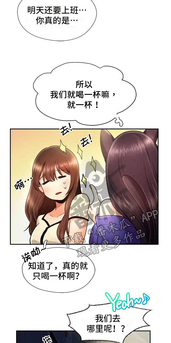 《高天之上》漫画最新章节第10章：应聘免费下拉式在线观看章节第【9】张图片