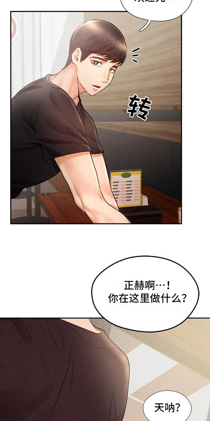 《高天之上》漫画最新章节第10章：应聘免费下拉式在线观看章节第【6】张图片