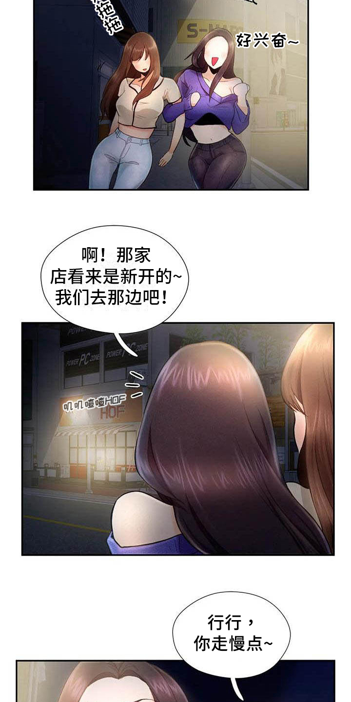 《高天之上》漫画最新章节第10章：应聘免费下拉式在线观看章节第【8】张图片