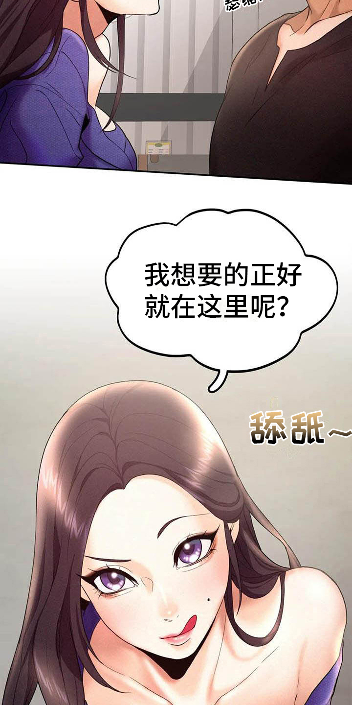 《高天之上》漫画最新章节第10章：应聘免费下拉式在线观看章节第【2】张图片